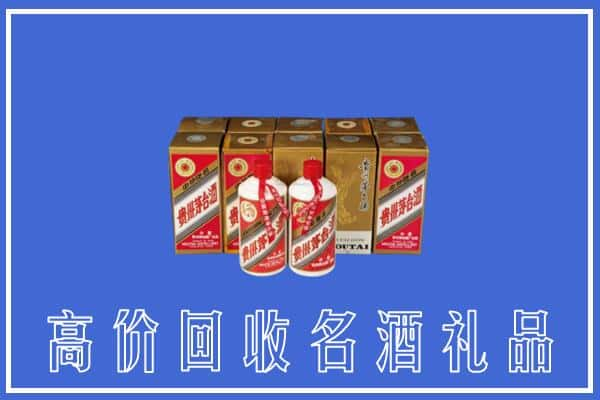 盐城回收茅台酒